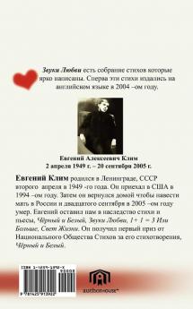 Sounds of Love: Russian Translation