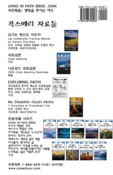 Living in Faith John Korean