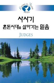 Living in Faith - Judges Korean