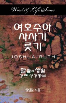 Word & Life - Joshua-Ruth (Korean)