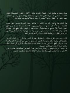 Azan Al-Anaam