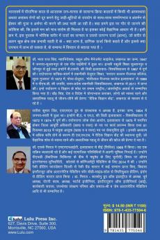 प्राणिक ऊर्जा व ... पद्धति