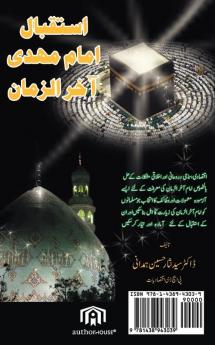 Istiqbal-e-Imam Mahdi