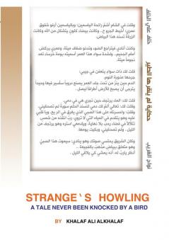 نواح الغريب