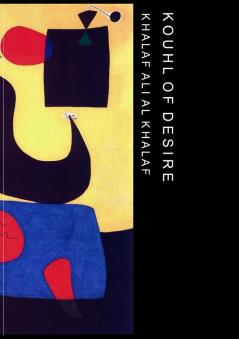 كُحلُ الرَغبَة | KOUHL OF DESIER