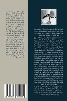 A'raf - Existence in the Realm of Hell and Paradise