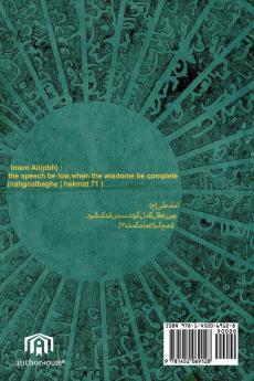 72 Laws of Islamic Managment
