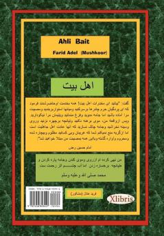 Ahli Bait