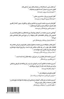 ماجراهای ساده‌ی قد و نیم قد