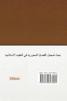Dialogue in the source of the belief
