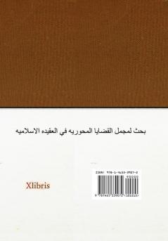 Dialogue in the Source of the Belief