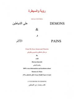See & Control Demons & Pains