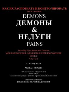 SEE & CONTROL DEMONS & PAINS