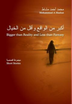 Bigger Than Reality and Less Than Fantasy