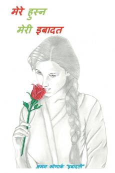 My Beloved My Pray