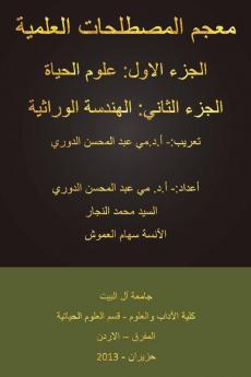 A Dictionary of Science