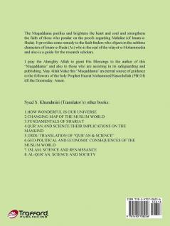 Muqaddama-E-Sirajul Absar