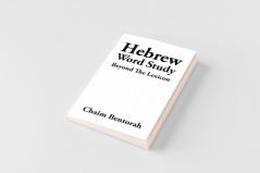 Hebrew Word Study
