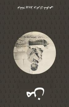 I (Man)من (Persian Edition)