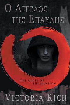 Ο Αγγελος Της Επαυλης: The Angel Of The Mansion