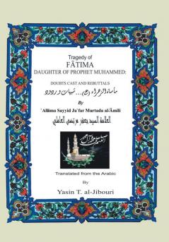 Tragedy of Fatima Daughter of Prophet Muhammed