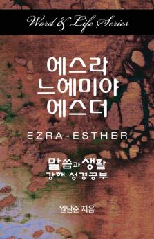 Word & Life Series: Ezra-Esther (Korean)