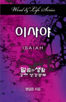 Word & Life Series: Isaiah (Korean)