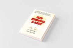 Imam Muhammad Al-Baqir (AS)