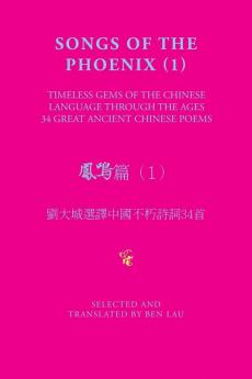 SONGS OF THE PHOENIX (1) ������������1���