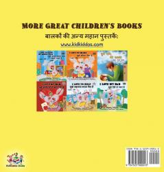 I Love to Eat Fruits and Vegetables: English Hindi Bilingual Edition (English Hindi Bilingual Collection)