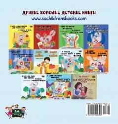 I Love to Help: Russian Edition (Russian Bedtime Collection)