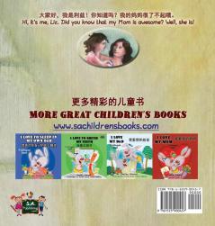 My Mom is Awesome: Chinese English Bilingual Edition (Chinese English Bilingual Collection)