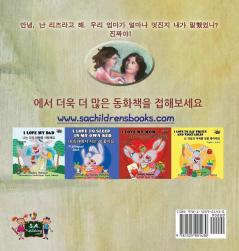 My Mom is Awesome: Korean Edition (Korean Bedtime Collection)