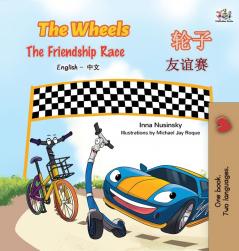 The Wheels -The Friendship Race (English Chinese Bilingual Book) (English Chinese Bilingual Collection)