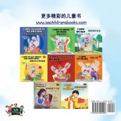 The Wheels -The Friendship Race: Chinese Edition (Chinese Bedtime Collection)