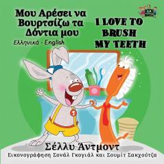 I Love to Brush My Teeth