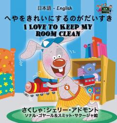 I Love to Keep My Room Clean: Japanese English Bilingual Edition (Japanese English Bilingual Collection)