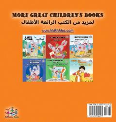 I Love to Share (Arabic book for kids)