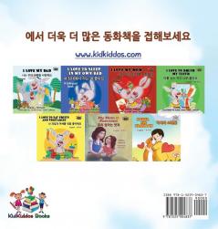 The Friendship Race (The Wheels) Korean Book for kids