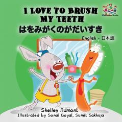 I Love to Brush My Teeth (English Japanese children's book)