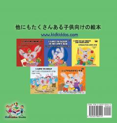 I Love to Brush My Teeth (Japanese children's book)