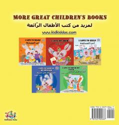 I Love to Eat Fruits and Vegetables (English Arabic book for kids)