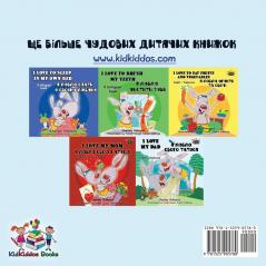 I Love to Help (Ukrainian edition) (Ukrainian Bedtime Collection)