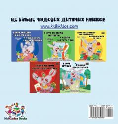 I Love to Help (Ukrainian Children's book)