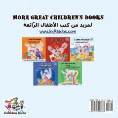 I Love to Tell the Truth