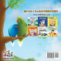 Goodnight My Love! (Japanese Children's Book)