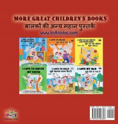 I Love My Mom (English Hindi children's book): Hindi book for kids (English Hindi Bilingual Collection)