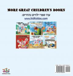 I Love to Tell the Truth (English Hebrew book for kids): Hebrew children's book (English Hebrew Bilingual Collection)