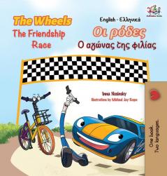 The Wheels The Friendship Race (English Greek Book for Kids): Bilingual Greek Children's Book (English Greek Bilingual Collection)