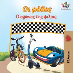 The Wheels The Friendship Race (Greek Children's Book): Greek Book for Kids (Greek Bedtime Collection)